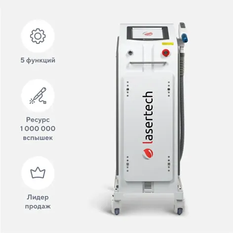 Неодимовый лазер Lasertech H2 в Ханты-Мансийске