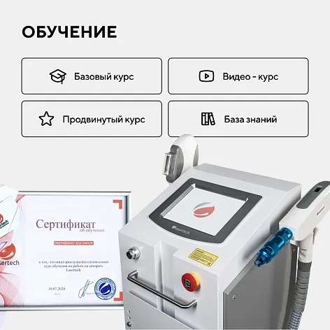 Неодимовый лазер + Элос эпилятор Lasertech COMBINE Premium Edition в Ханты-Мансийске