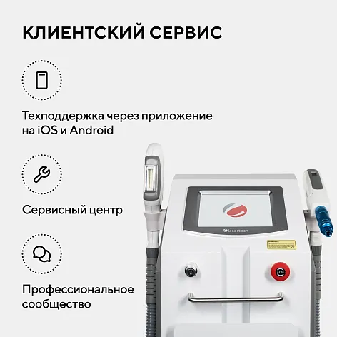 Неодимовый лазер + Элос эпилятор Lasertech COMBINE Premium Edition в Ханты-Мансийске