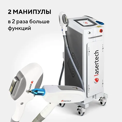 Неодимовый лазер + Элос эпилятор Lasertech COMBINE Premium Edition в Ханты-Мансийске